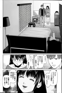 Page 146 of Otto ni Naisho de Ajimi Shite Ch. 1-11 - preview thumbnail
