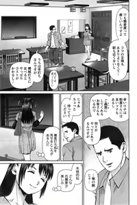 Page 180 of Otto ni Naisho de Ajimi Shite Ch. 1-11 - preview thumbnail