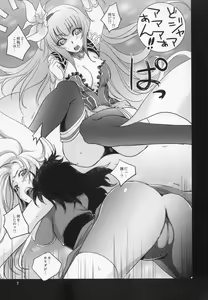 Page 7 of White Impure Desire15 - preview thumbnail