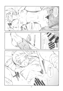 Page 12 of Sen Pai - preview thumbnail
