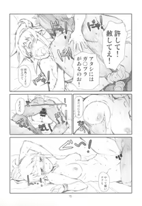 Page 14 of Sen Pai - preview thumbnail