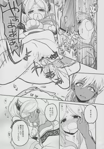 Page 15 of Omocha no xxx - preview thumbnail