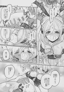 Page 18 of Omocha no xxx - preview thumbnail
