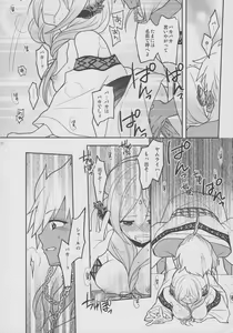 Page 19 of Omocha no xxx - preview thumbnail