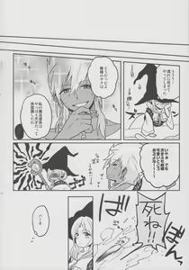Page 21 of Omocha no xxx - preview thumbnail