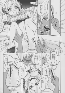 Page 10 of Omocha no xxx - preview thumbnail