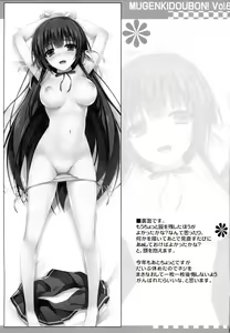 Page 12 of MUGENKIDOUBON! Vol. 6 - preview thumbnail