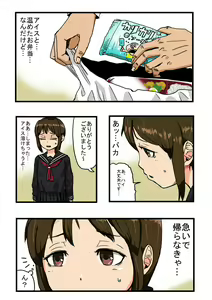 Page 3 of Oshi ni Yowa Sou na Joshi 〇gakusei ni Dogeza Shitara Yareta - preview thumbnail