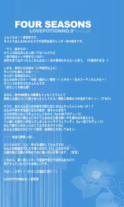 Page 3 of FOUR SEASONS 2 - preview thumbnail
