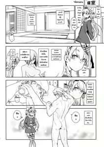 Page 31 of Little by little - preview thumbnail