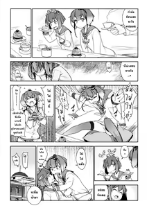 Page 8 of Little by little - preview thumbnail
