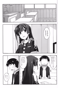 Page 112 of Musashi no Ijiraremonotachi no Soushuuhen - preview thumbnail