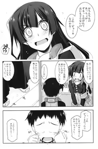 Page 113 of Musashi no Ijiraremonotachi no Soushuuhen - preview thumbnail