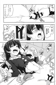 Page 124 of Musashi no Ijiraremonotachi no Soushuuhen - preview thumbnail