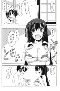 Page 155 of Musashi no Ijiraremonotachi no Soushuuhen - preview thumbnail