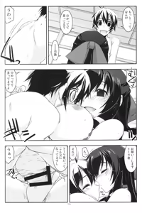 Page 163 of Musashi no Ijiraremonotachi no Soushuuhen - preview thumbnail