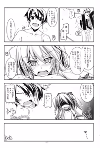 Page 21 of Musashi no Ijiraremonotachi no Soushuuhen - preview thumbnail