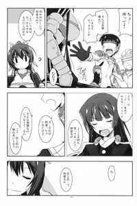 Page 44 of Musashi no Ijiraremonotachi no Soushuuhen - preview thumbnail