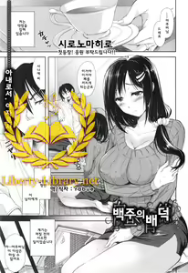 Hakuchuu no Haitoku — hentai manga cover on Fhentai