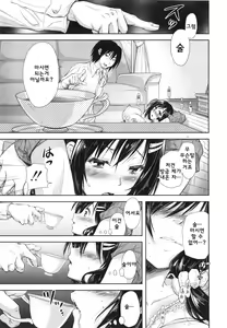 Page 12 of Hakuchuu no Haitoku - preview thumbnail