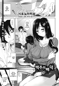 Page 2 of Hakuchuu no Haitoku - preview thumbnail