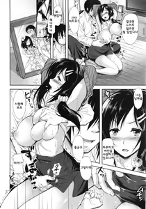 Page 5 of Hakuchuu no Haitoku - preview thumbnail