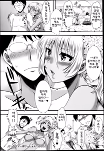Page 21 of Bitch Summer Vacation - preview thumbnail