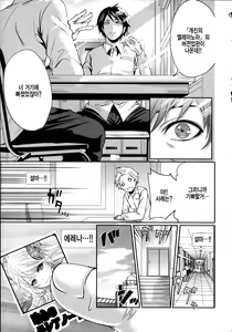 Page 214 of Hameai Game - preview thumbnail