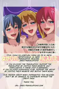 Page 2 of Onna ga Hirefusu Inrou wo Te ni Ireta - preview thumbnail