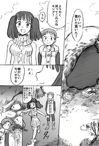 Page 2 of Omoide no Basho e, Mou Ichido - preview thumbnail