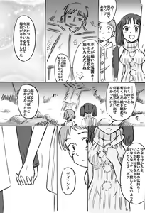 Page 3 of Omoide no Basho e, Mou Ichido - preview thumbnail