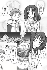 Page 4 of Omoide no Basho e, Mou Ichido - preview thumbnail