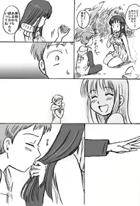 Page 5 of Omoide no Basho e, Mou Ichido - preview thumbnail