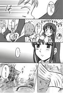 Page 6 of Omoide no Basho e, Mou Ichido - preview thumbnail