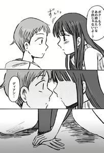 Page 7 of Omoide no Basho e, Mou Ichido - preview thumbnail
