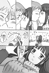 Page 8 of Omoide no Basho e, Mou Ichido - preview thumbnail