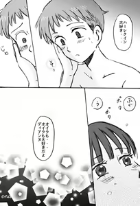 Page 10 of Omoide no Basho e, Mou Ichido - preview thumbnail