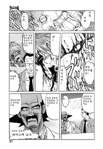 Page 152 of Y Shiki Kaitai Shinsho - preview thumbnail