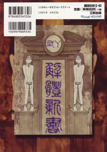 Page 4 of Y Shiki Kaitai Shinsho - preview thumbnail