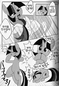 Page 8 of Nijiirochocho | 무지개빛 나비 - preview thumbnail