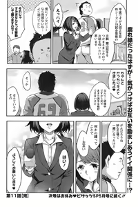 Page 104 of Action Pizazz Special 2015-03 - preview thumbnail