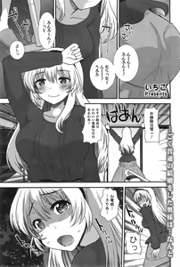 Page 199 of Action Pizazz Special 2015-03 - preview thumbnail