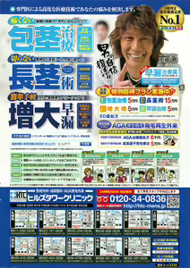 Page 2 of Action Pizazz Special 2015-03 - preview thumbnail