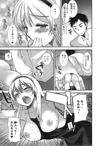 Page 213 of Action Pizazz Special 2015-03 - preview thumbnail