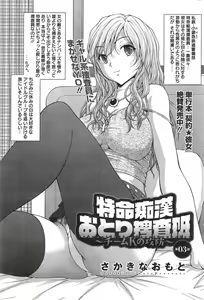 Page 217 of Action Pizazz Special 2015-03 - preview thumbnail