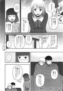 Page 252 of Action Pizazz Special 2015-03 - preview thumbnail