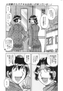 Page 253 of Action Pizazz Special 2015-03 - preview thumbnail