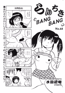 Page 271 of Action Pizazz Special 2015-03 - preview thumbnail