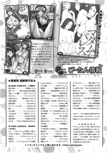 Page 274 of Action Pizazz Special 2015-03 - preview thumbnail