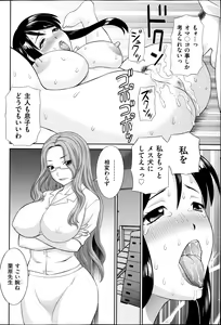 Page 16 of Hitozuma Choukyoushi - preview thumbnail